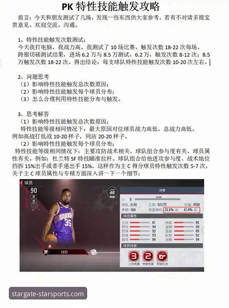 球星场外“小插曲”如何捕捉？星空体育赛事分析功能深度评测