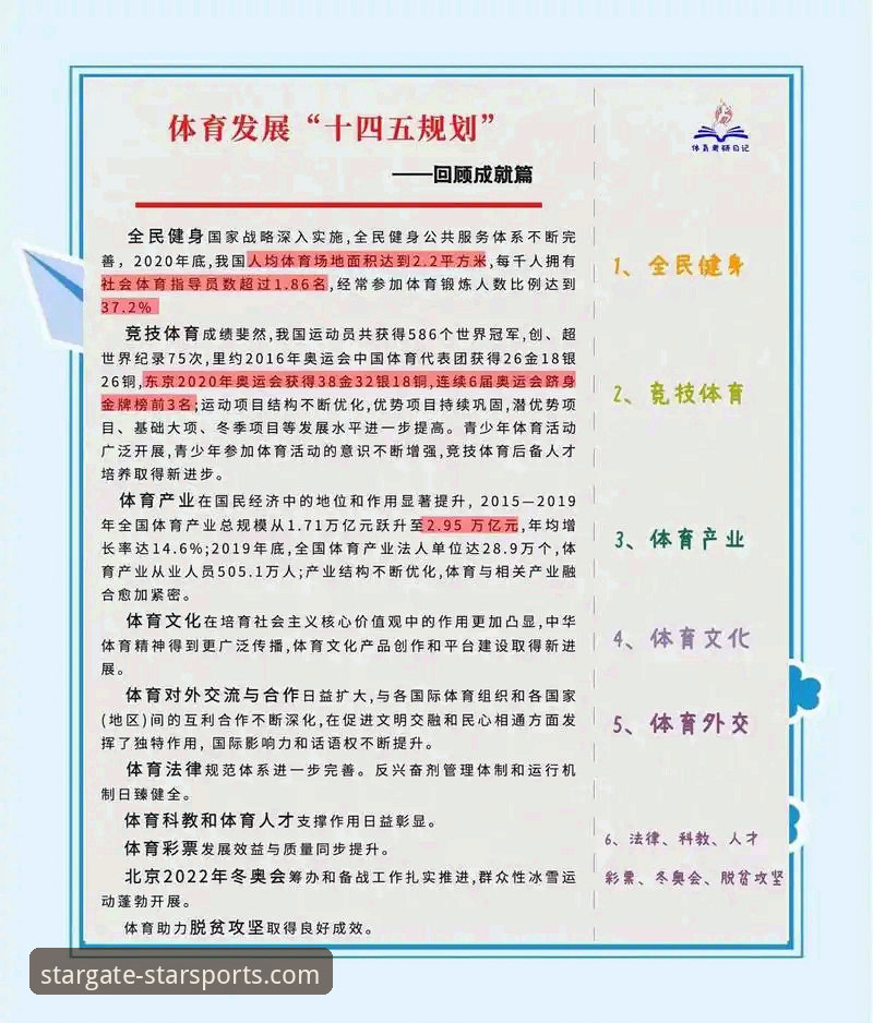 星空体育平台如何成为体育爱好者的数据驱动型首选？