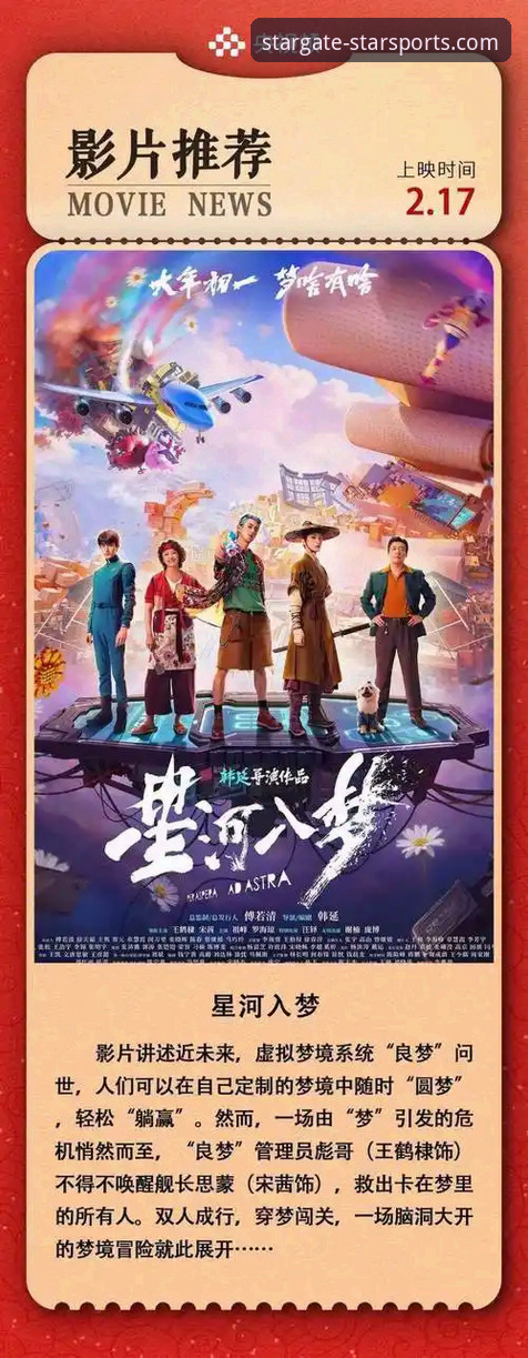 星空体育平台实用指南：从官网入口到极致体验的完整攻略